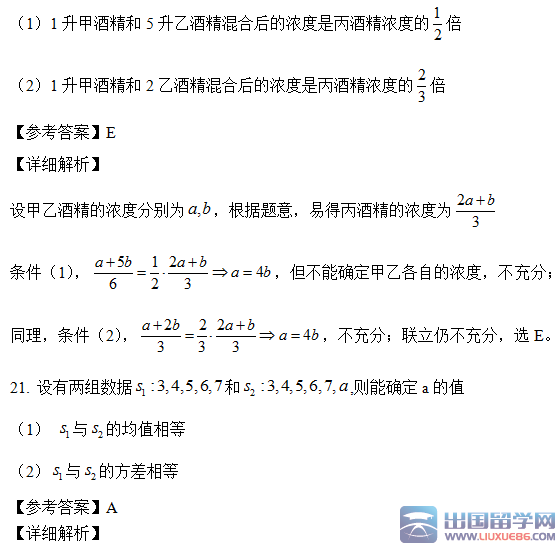 2016年考研管综真题答案详细解析