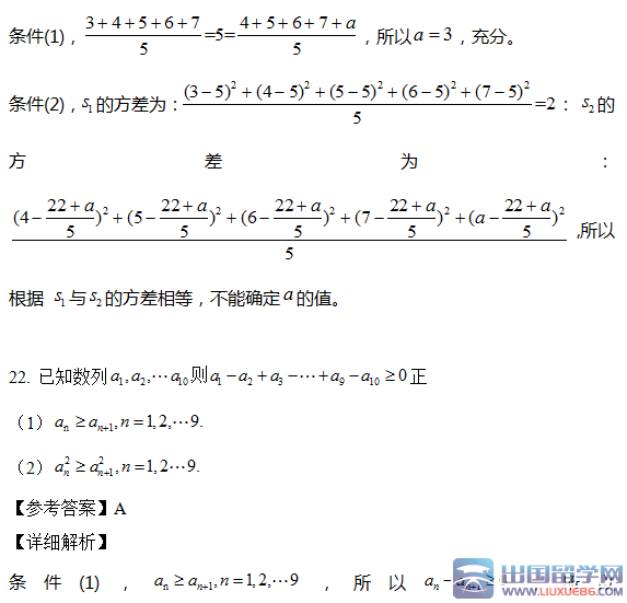 2016年考研管综真题答案详细解析