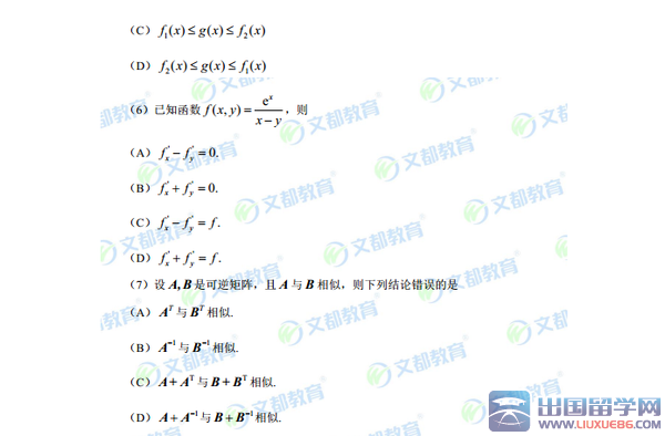 2016年考研数学二真题（图片版）