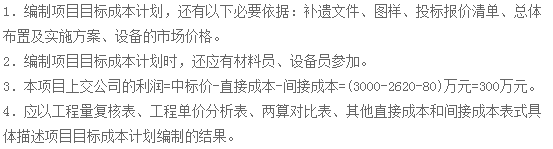 2016年一建《市政公用工程实务》真题练习及答案