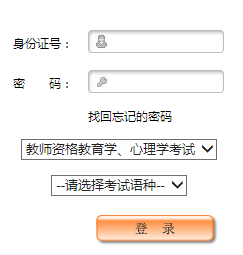 2016年4月新疆教师资格证报名入口