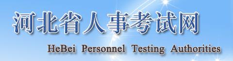 2016年河北保定二级建造师准考证打印网站