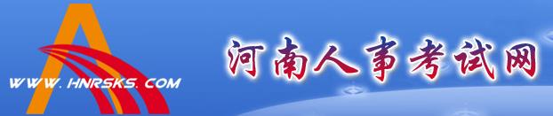 2016年河南洛阳二级建造师准考证打印入口