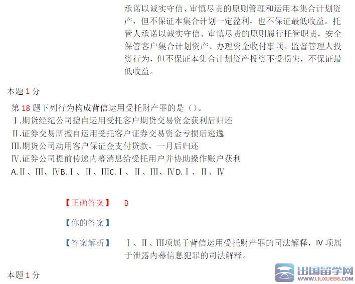 2015年9月证券市场基本法律法规真题及答案(组合选择题)