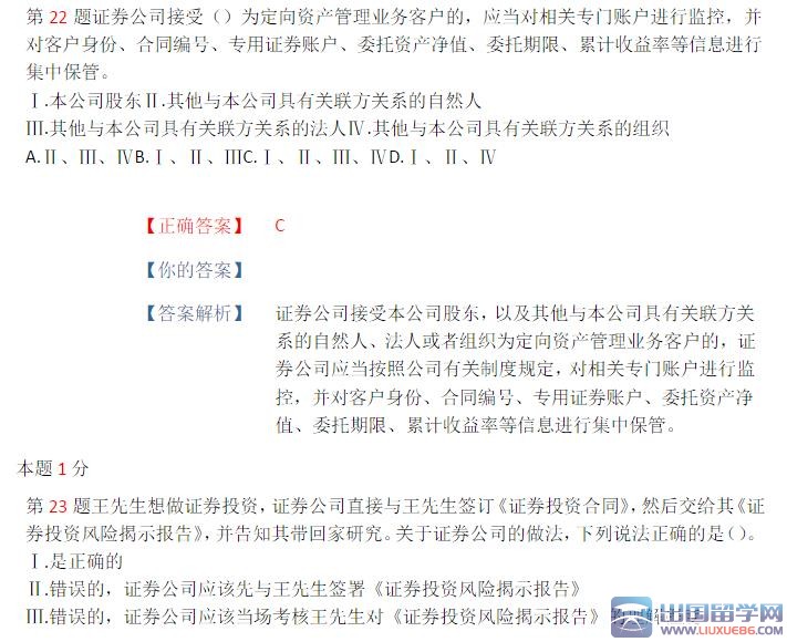 2015年9月证券市场基本法律法规真题及答案(组合选择题)