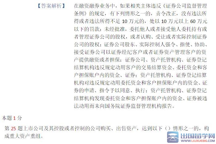 2015年9月证券市场基本法律法规真题及答案(组合选择题)