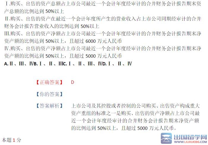 2015年9月证券市场基本法律法规真题及答案(组合选择题)