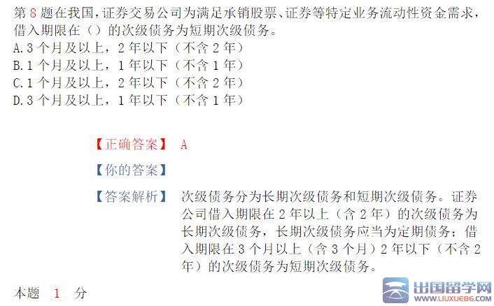 金融市场基础知识真题单选题及答案（2015年10月）