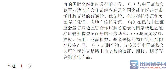 2015年10月金融市场基础知识真题及答案(组合型选择题)