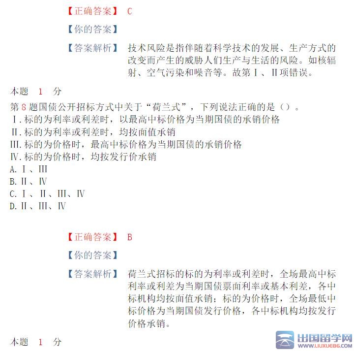 2015年10月金融市场基础知识真题及答案(组合型选择题)