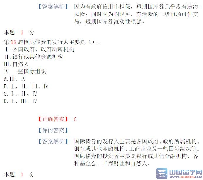 2015年10月金融市场基础知识真题及答案(组合型选择题)