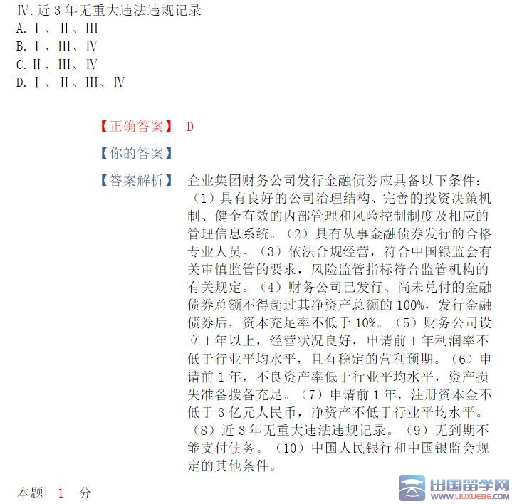 2015年10月金融市场基础知识真题组合型选择题及答案2