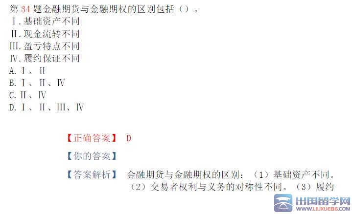 2015年10月金融市场基础知识真题及答案(组合型选择题)