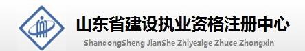 2016年山东枣庄二级建造师报名网站