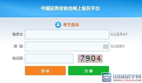 四川证券从业资格考试2016年3月报名入口开通:2月25日起