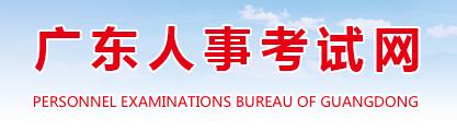 2016广东二级建造师报名网站