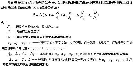 2016年二级建造师《施工管理》考点：索赔费用组成