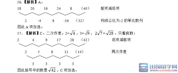 江苏2016年公务员考试行测答案解析（B类）