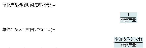 2016二建施工管理重点:材料消耗定额、施工机械时间定额