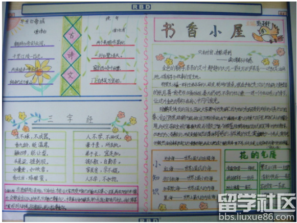 读书手抄报8k图片