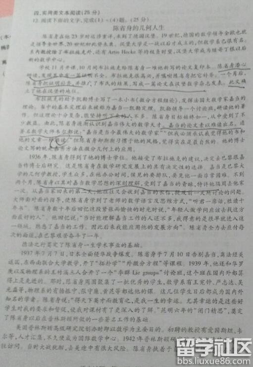 ="2016齐齐哈尔二模语文试题及答案"title="2016齐齐哈尔二模语文试题及答案"/