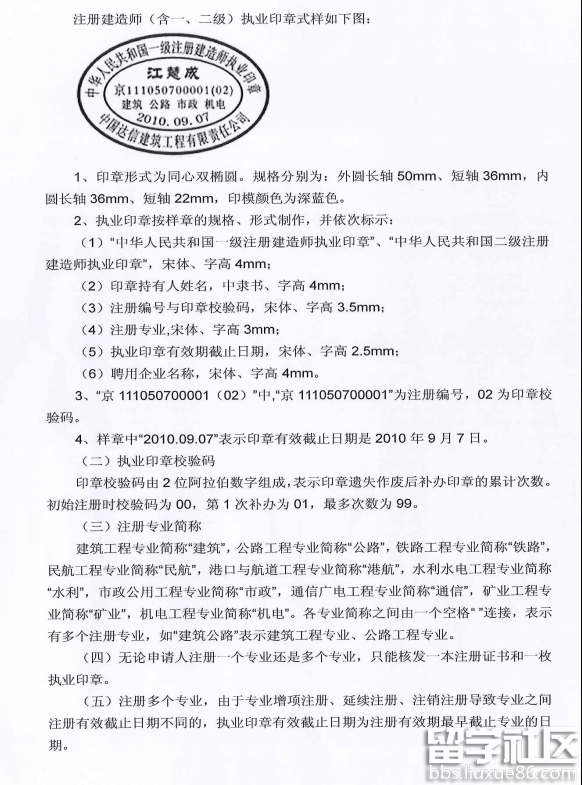 青海二级建造师不再统一刻制执业印章通知