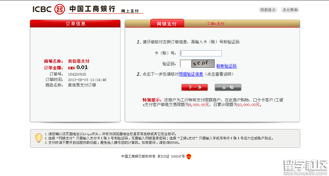 2016年教师资格证面试报名缴费指导