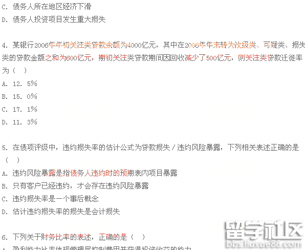 2015银行专业《风险管理》历年真题及解析第三章