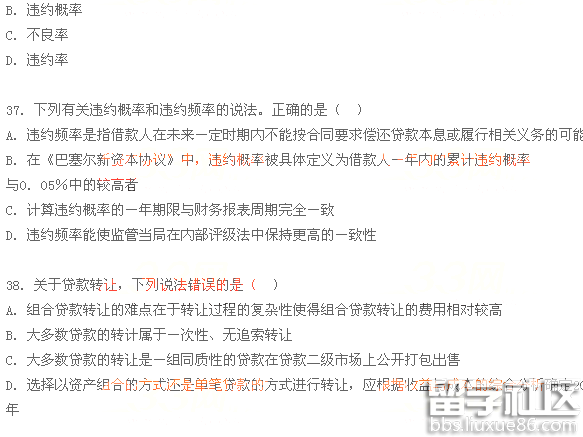 2015银行专业《风险管理》历年真题及解析第三章