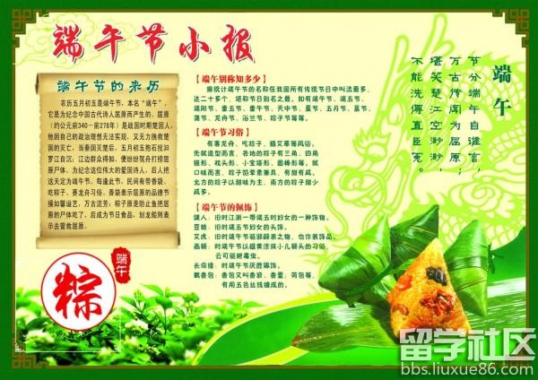 端午节小报图片大全