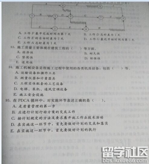 二级建造师施工管理2016年真题（图片版）