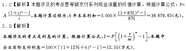 2016年一级建造师《工程经济》模拟测试卷(3)