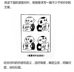 2016年河北高考作文题目