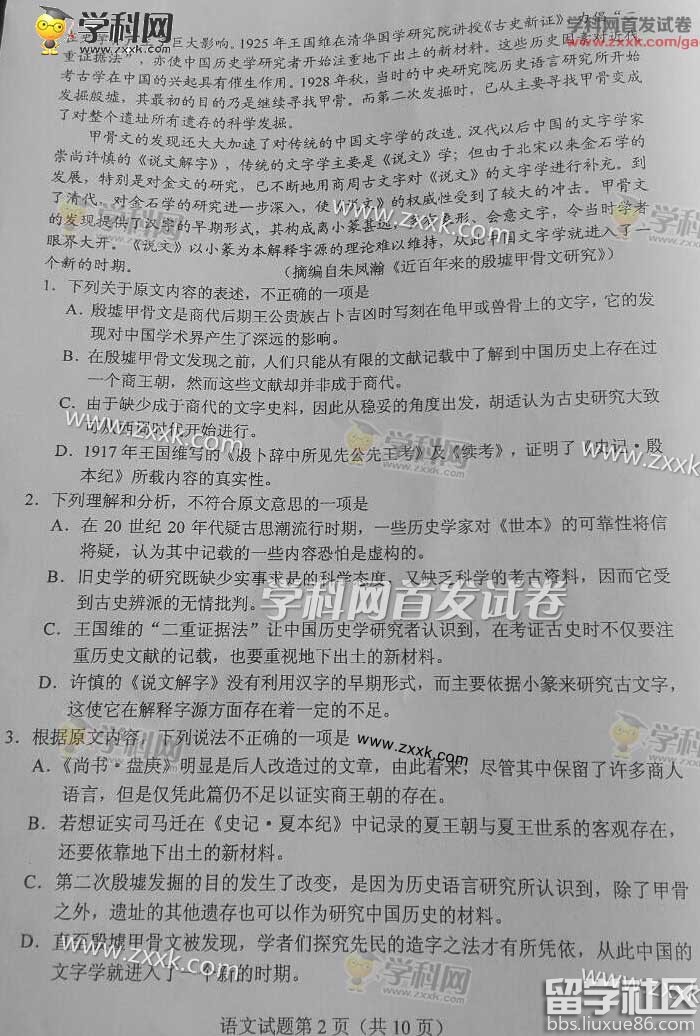 2016河南高考语文试卷及答案已发布