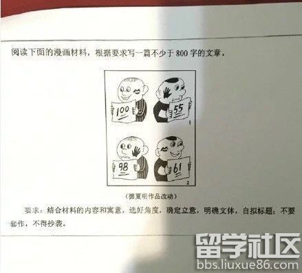 2016年高考全国卷语文作文材料。长城网 宁晓雪 截图