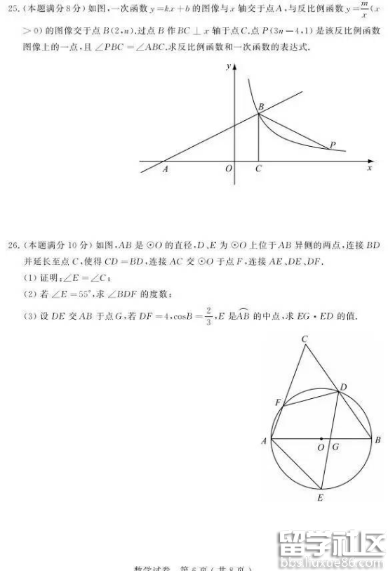 2016年江苏苏州中考数学试卷及答案