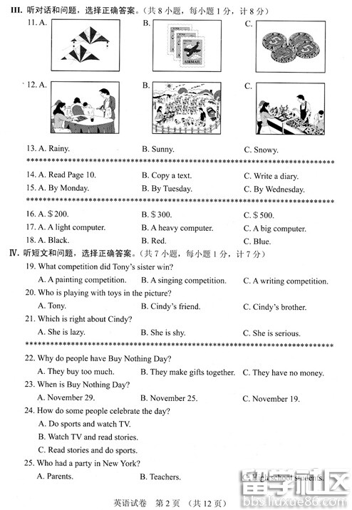 2016河北中考英语试题