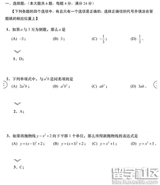 2016上海中考数学答案