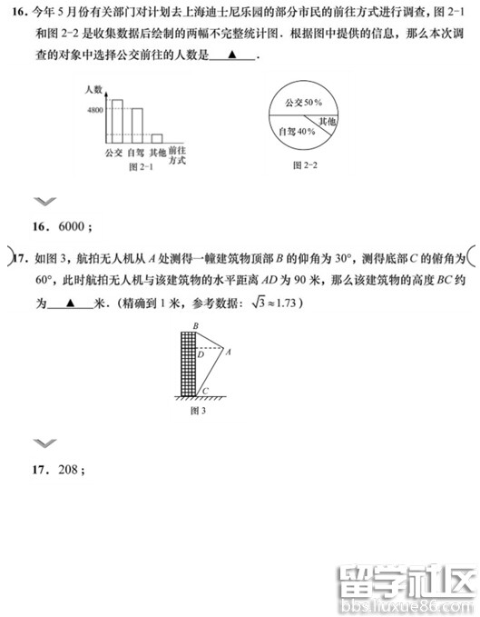 2016上海中考数学答案