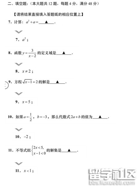 2016上海中考数学答案