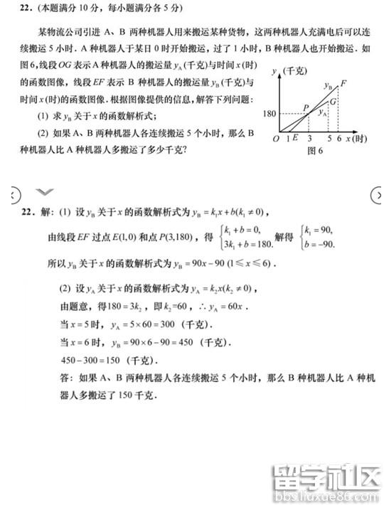2016上海中考数学答案
