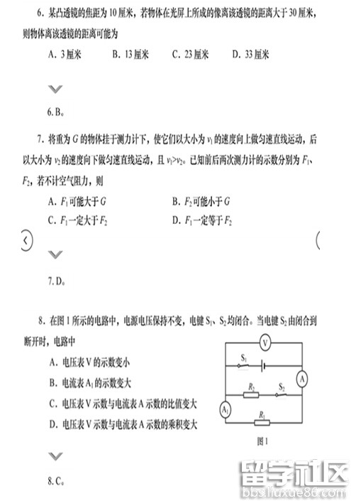 2016上海中考物理试题