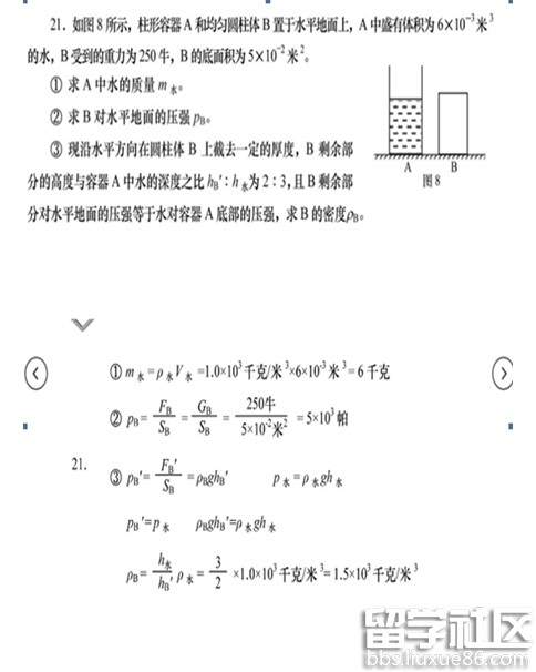 2016上海中考物理试题