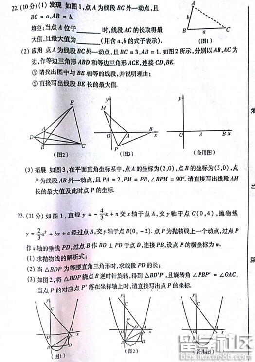 2016河南中考数学答案