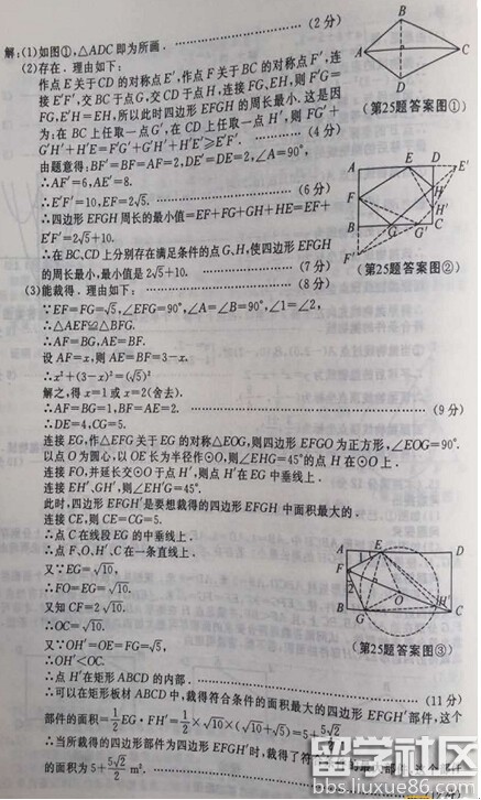 2016陕西中考数学答案