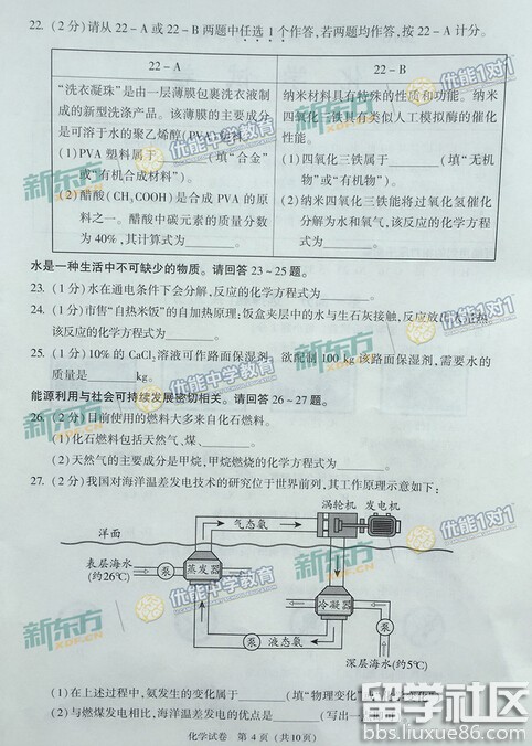 2016北京中考化学试题及答案