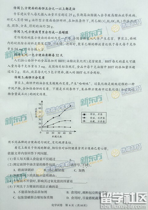 2016北京中考化学试题及答案