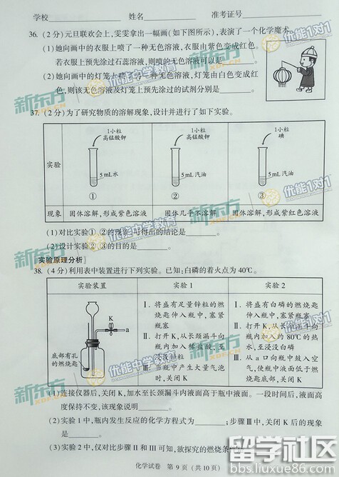 2016北京中考化学试题及答案