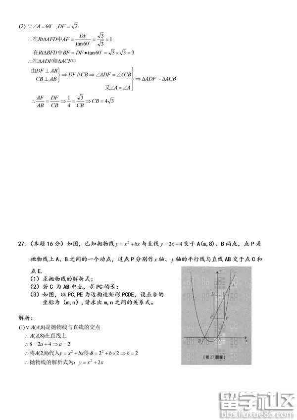 2016贵州毕节中考数学试题