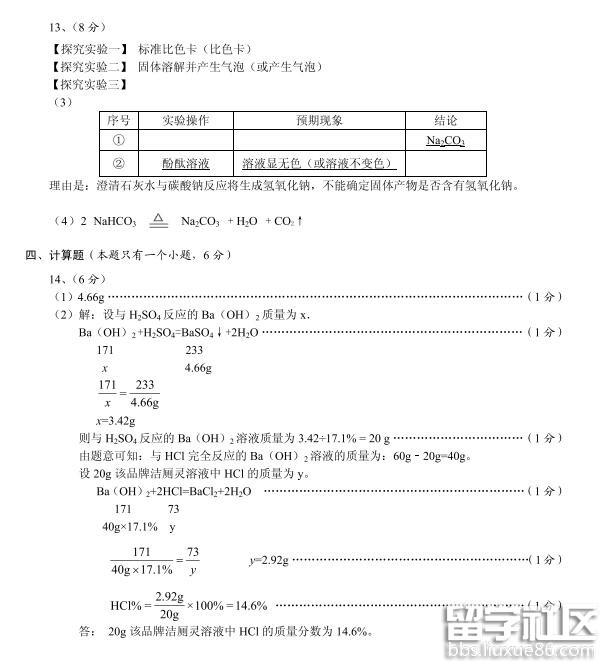 2016贵州安顺中考化学答案